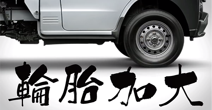 【國內新訊】CMC 「中華菱利 A210」全新上市,貨斗加大、載重升級