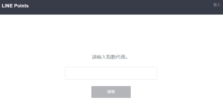 Hami point點數 的用法～大家都怎麼用？