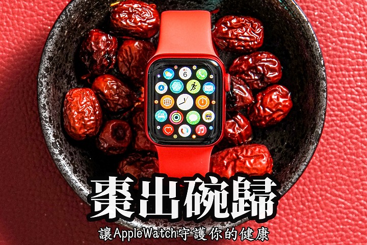 Apple Watch Series 6雙週試用 電力有感 「氧」生也由此開始