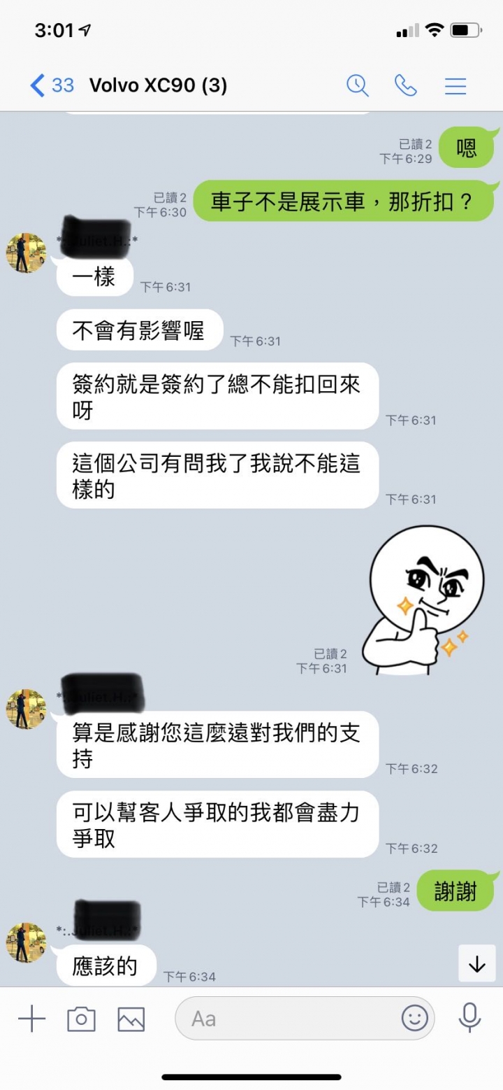 遲來的開箱-XC90 D5i