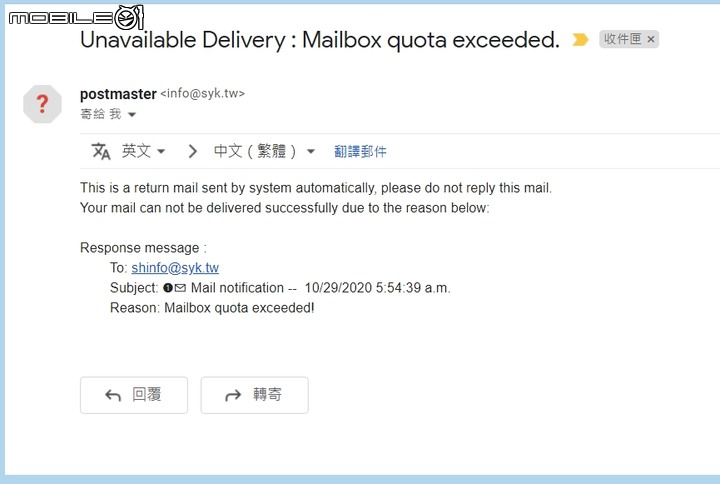G suite郵箱被垃圾郵件攻擊