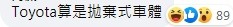 只有販售能力，無維修能力?車在原廠放了兩個月半還修不好?這是啥高科技神車?