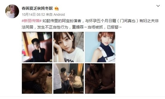 如懿傳女星啪啪已婚男！正宮挺肚當場抓奸(我的天!!)