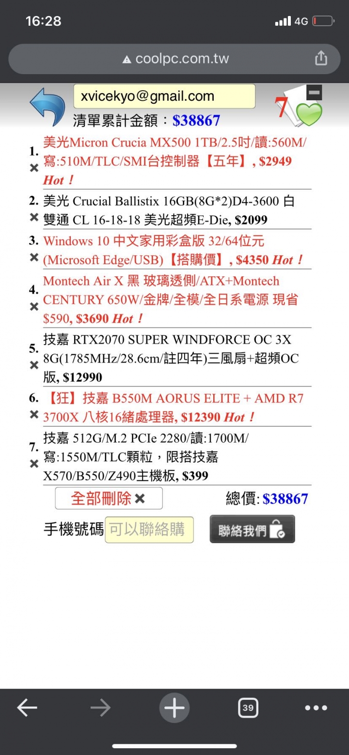 想請問我這樣配備cpu風扇請益