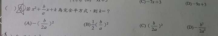 想請問有關數學自學的建議