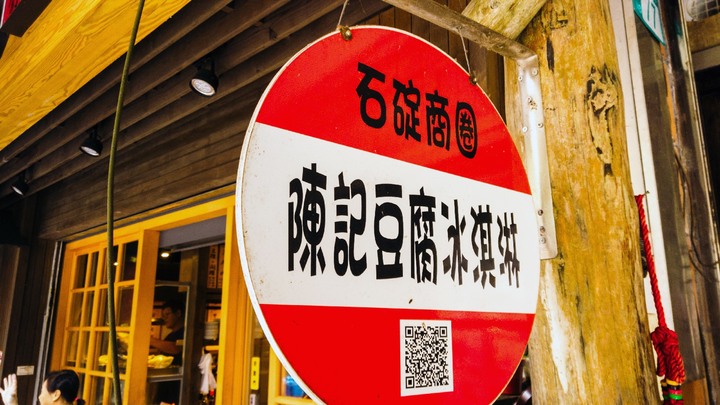 【 淡蘭古道】石碇段(外按古道)烏塗溪步道、石碇老街必吃美食