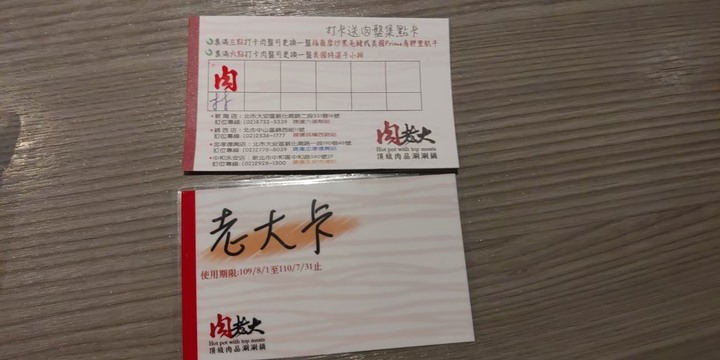 火鍋控會愛吃的肉老大涮涮鍋