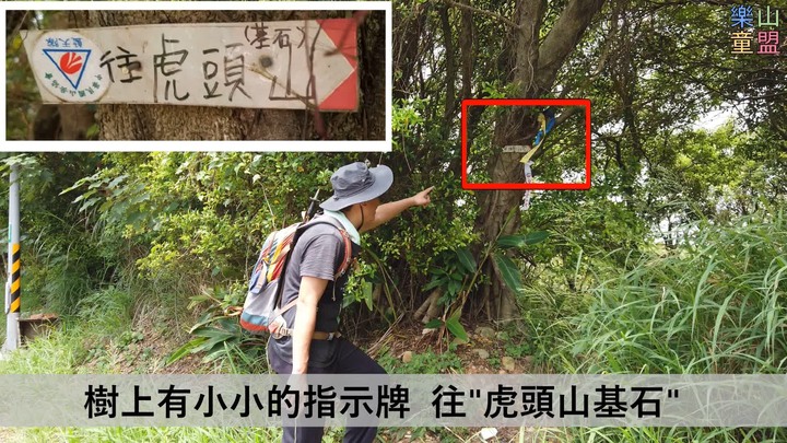 [樂山童盟] [桃園市桃園區] 桃園虎頭山步道(三分山-五分山-停機坪-虎頭山-虎頭山環保公園)