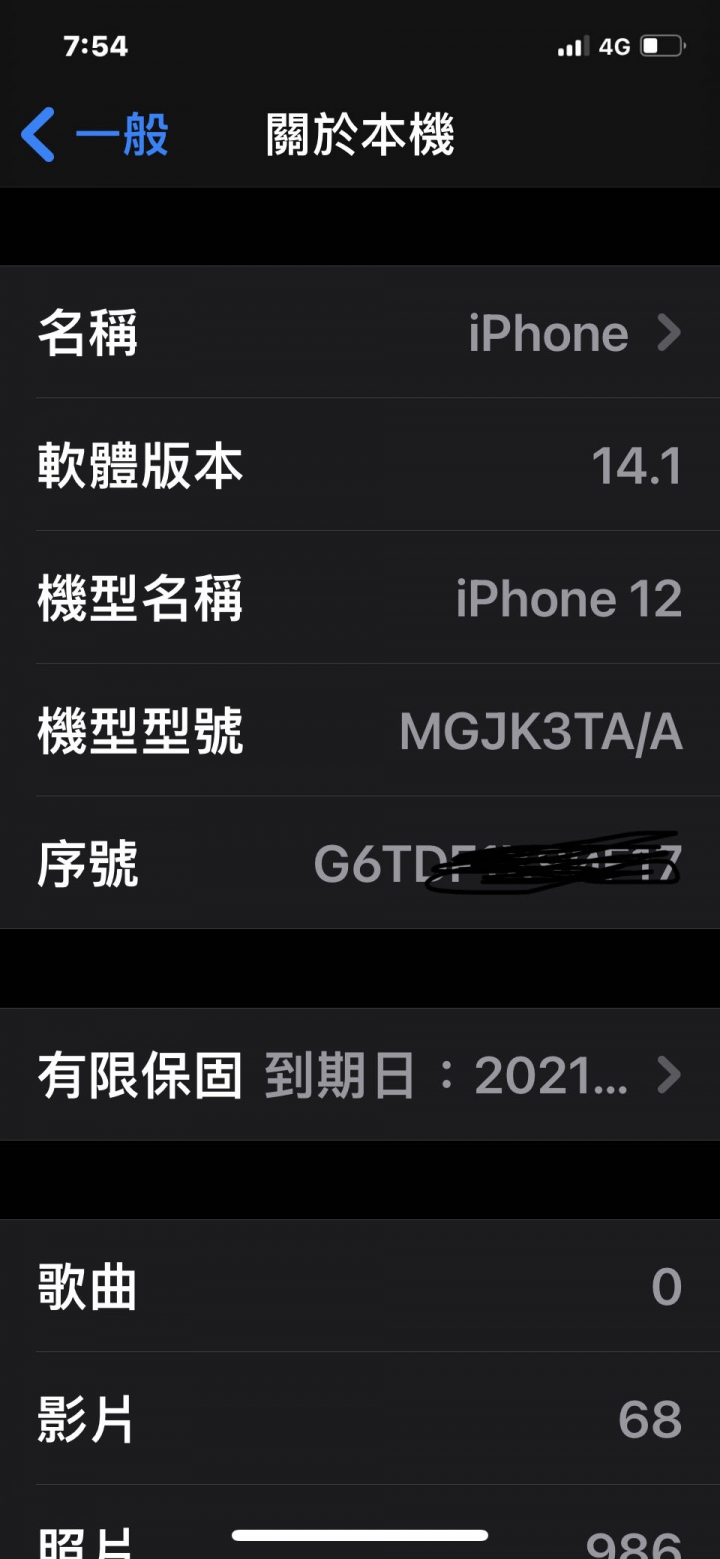 Iphone12 好雷...