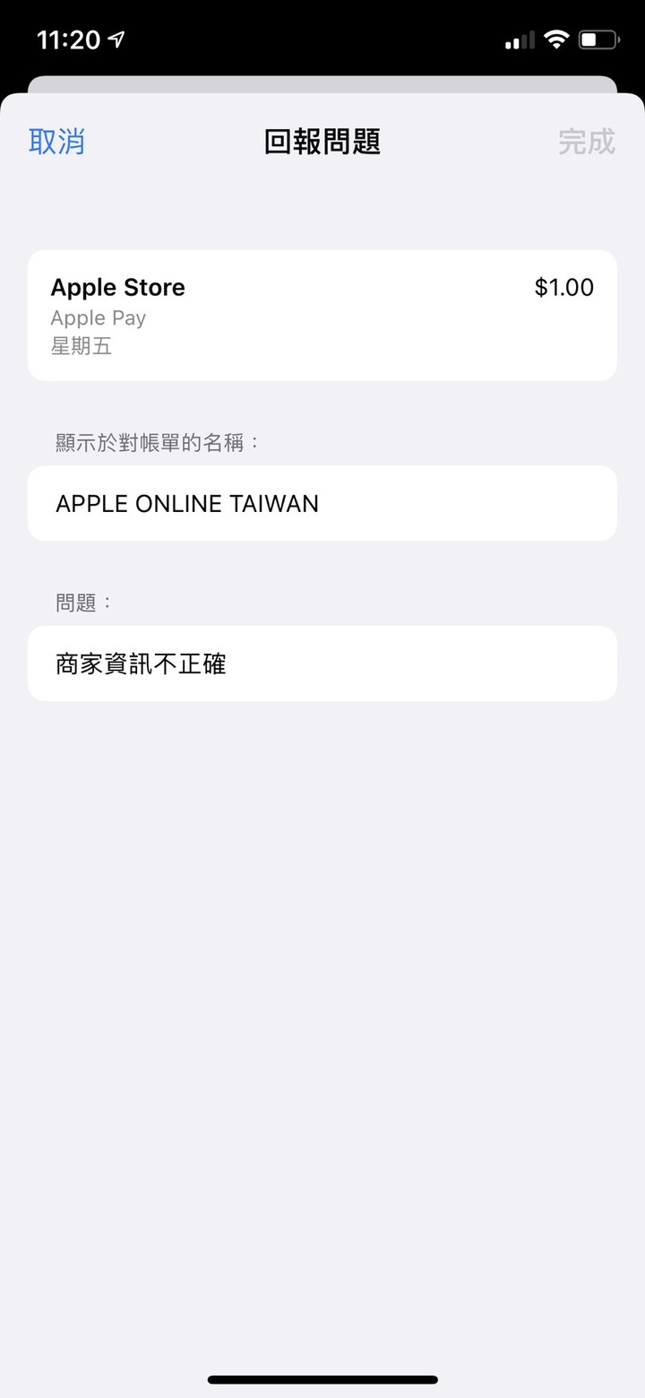 iPhone 12 PRO 256GB使用Apple Pay