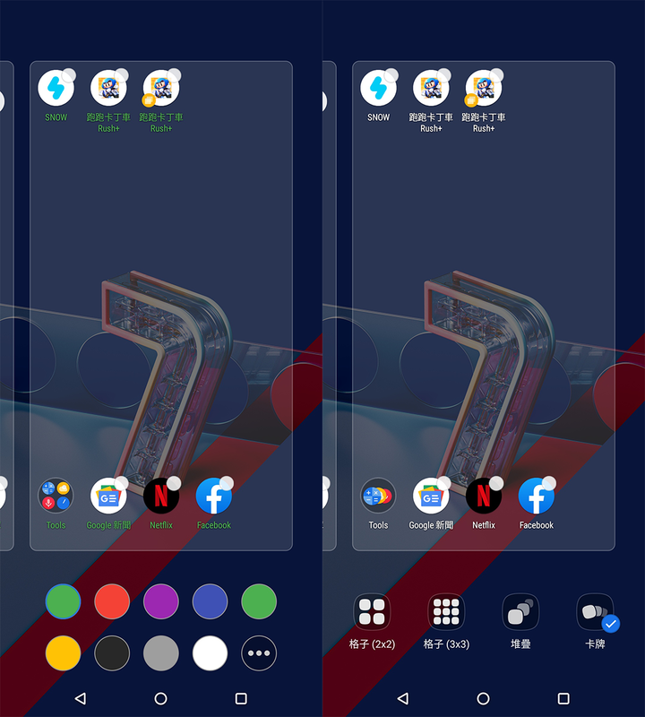 ZenFone 7的實用技巧教學分享 - 16 ZenFone 7的實用技巧教學分享 - 16