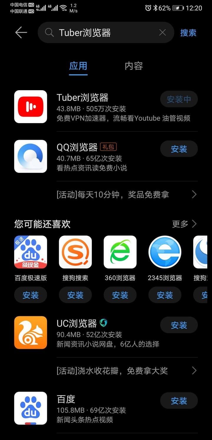 测试tuber浏览器