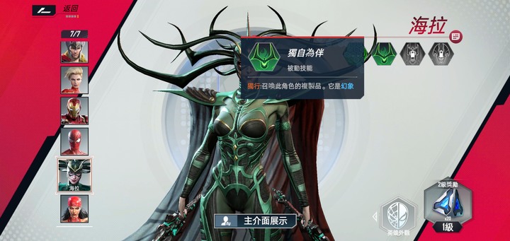 Marvel Duel 漫威對決 遊戲介紹與心得