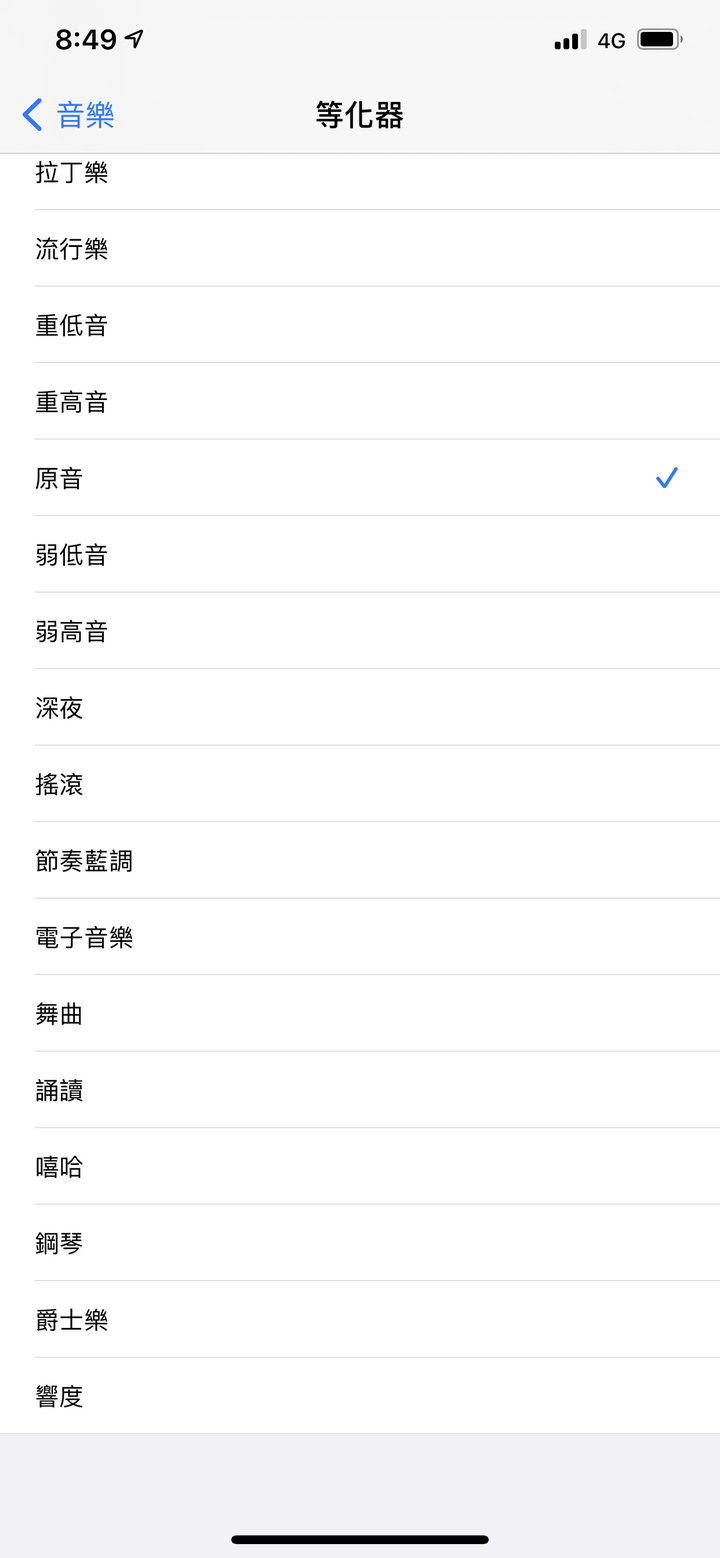 Apple AirPods Pro 實用設定攻略 你的雙耳值得更好的聽感！