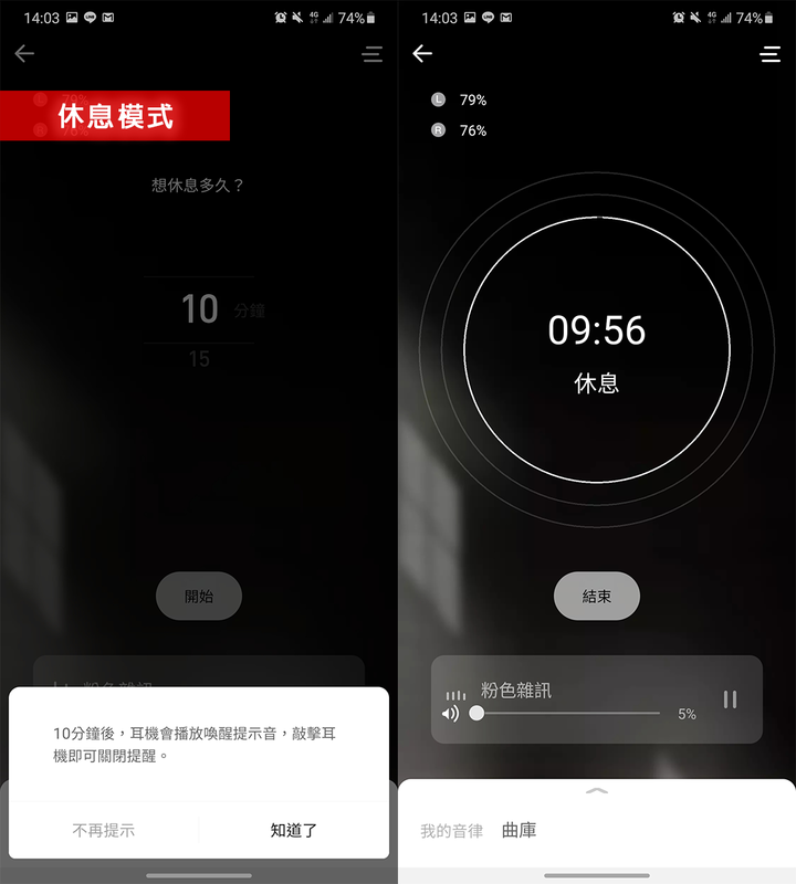 不能聽音樂的助眠耳機Amazfit ZenBuds - 15 不能聽音樂的助眠耳機Amazfit ZenBuds - 15