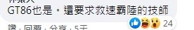只有販售能力，無維修能力?車在原廠放了兩個月半還修不好?這是啥高科技神車?
