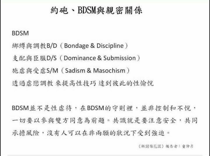 論性虐待