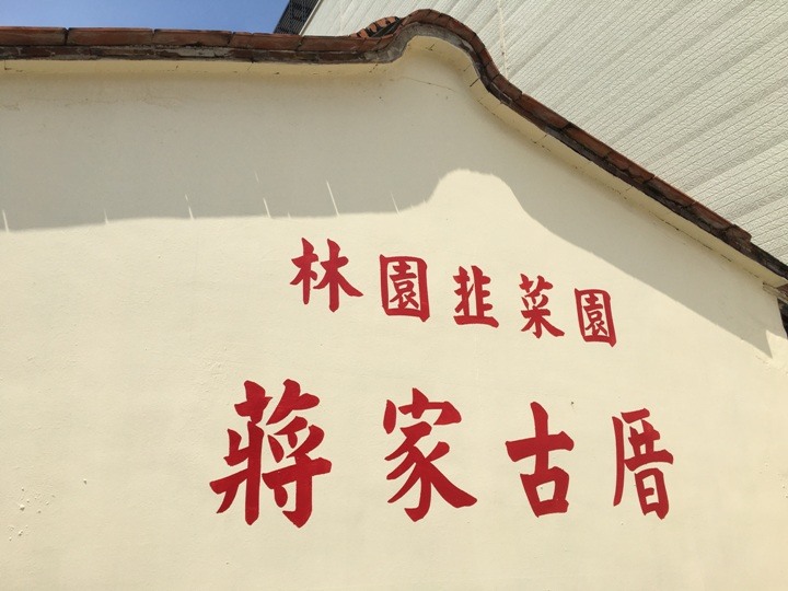 騎向市境之南-林園單車遊(高雄最終回)