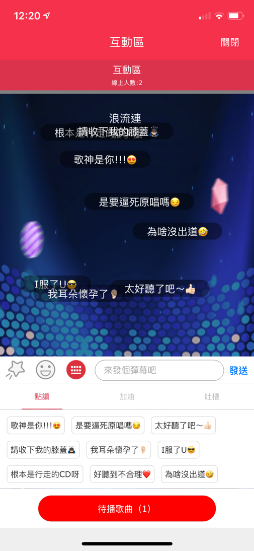 家庭KTV唱起來!酷樂K歌AI音響 x 美華卡拉吧評分版