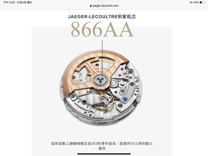 積家錶 值得買嗎