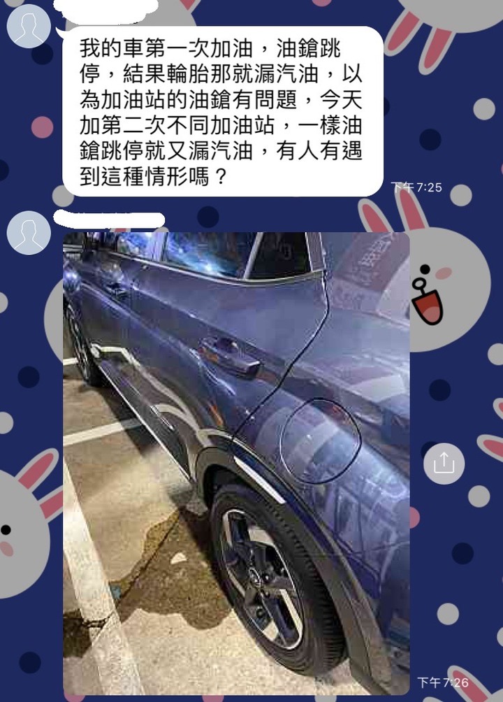 南陽現代的組裝品質...新車就漏滿地汽油，是在賭不會火燒車？