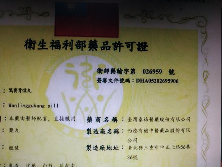 01這則廣告要不要查證一下,還是有錢賺就好??