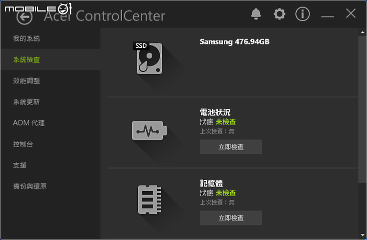 Acer ENDURO N3 強固型筆電測試 輕巧卻無所畏懼!