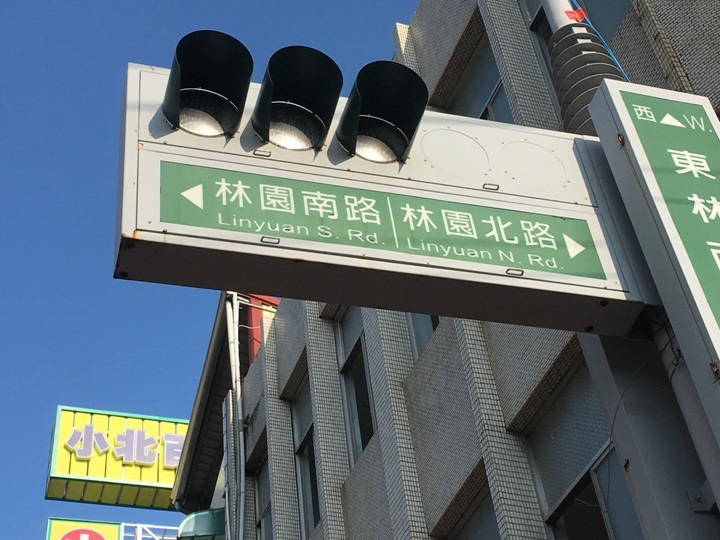 騎向市境之南-林園單車遊(高雄最終回)