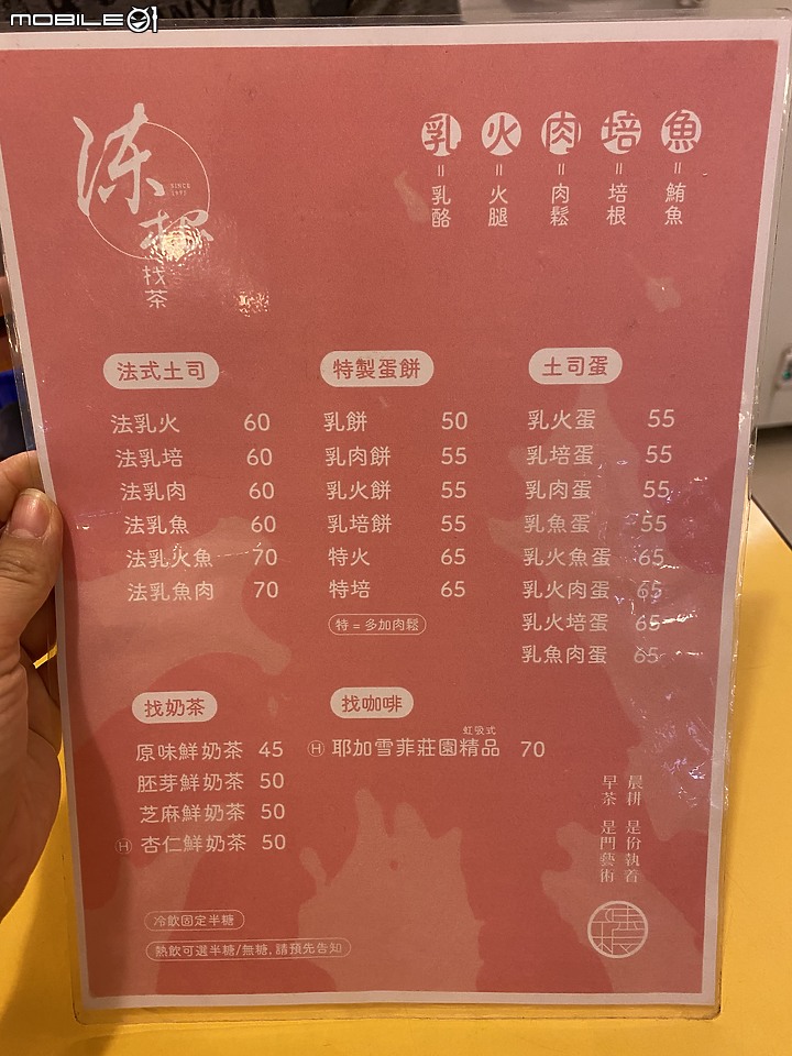 【食｜信義區】台北人氣多年不衰的熱門早餐店~陳根找茶