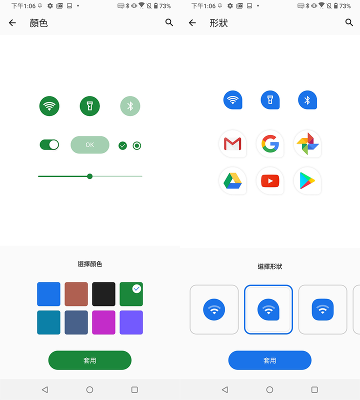 ZenFone 7的實用技巧教學分享 - 18 ZenFone 7的實用技巧教學分享 - 18