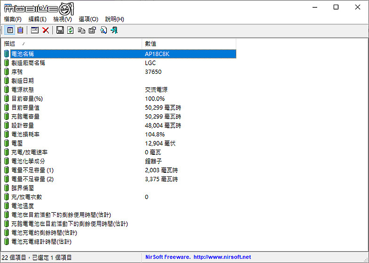 Acer ENDURO N3 強固型筆電測試 輕巧卻無所畏懼!