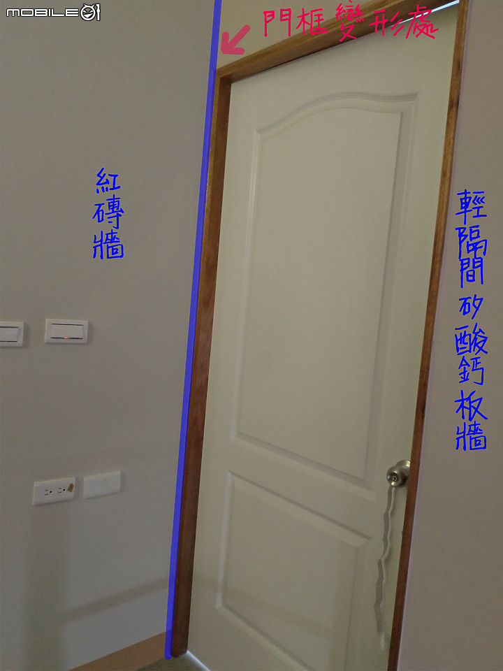 輕隔間門框變形