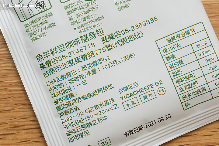 點我看大圖 請大家喝小惡魔咖啡