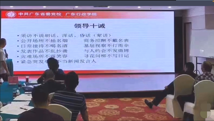 我黨 領導十誡