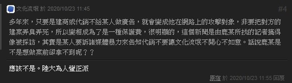 【爆掛】建林&椰林的新聞事件內幕??