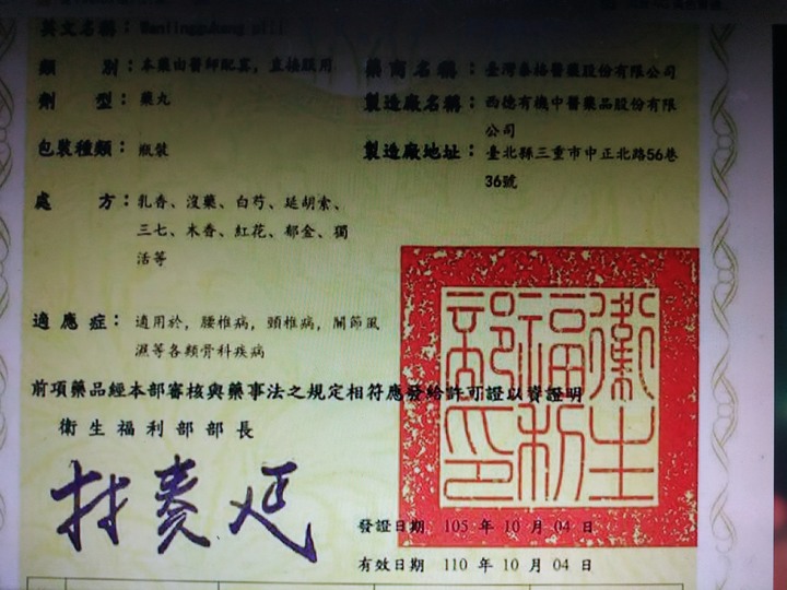 01這則廣告要不要查證一下,還是有錢賺就好??