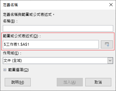 想請教有關NDC ODF Calc功能