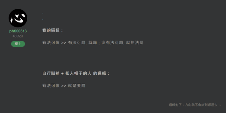 不敢面對 的方法  >>  檢舉之術 (實例)
