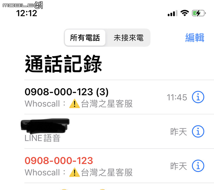 請各位注意預繳金額如何退費的方式 (已與台灣之星達成和解共識)