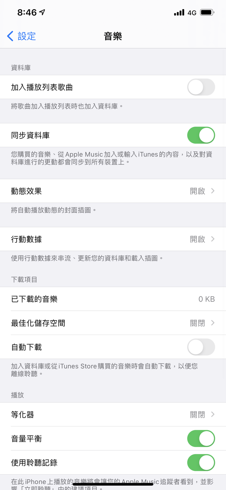 Apple AirPods Pro 實用設定攻略 你的雙耳值得更好的聽感！