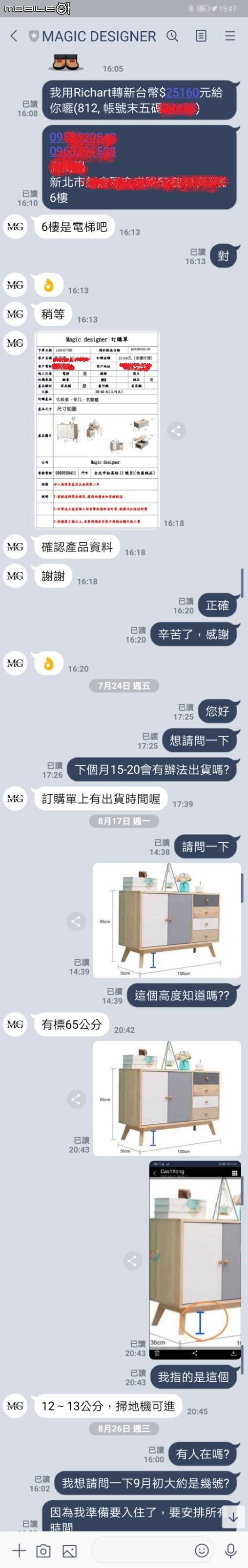 MAGIC Designer傢俱"疑似詐騙?!"
