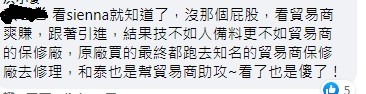 只有販售能力，無維修能力?車在原廠放了兩個月半還修不好?這是啥高科技神車?