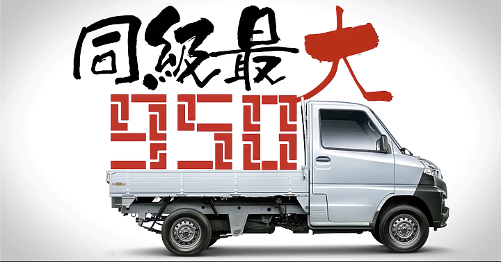 【國內新訊】CMC 「中華菱利 A210」全新上市,貨斗加大、載重升級
