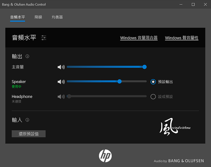 HP ENVY 13輕薄金屬機身搭載10nm i7-1065G7實測