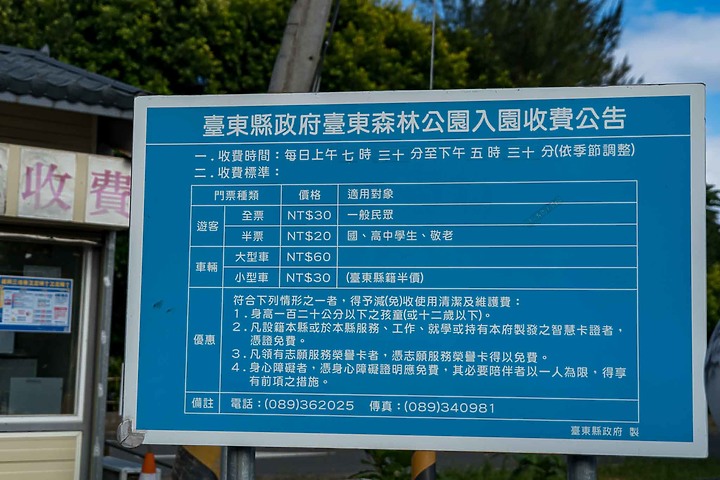 點我看大圖 【遊記】漫遊都市秘境,台東森林公園半日遊~