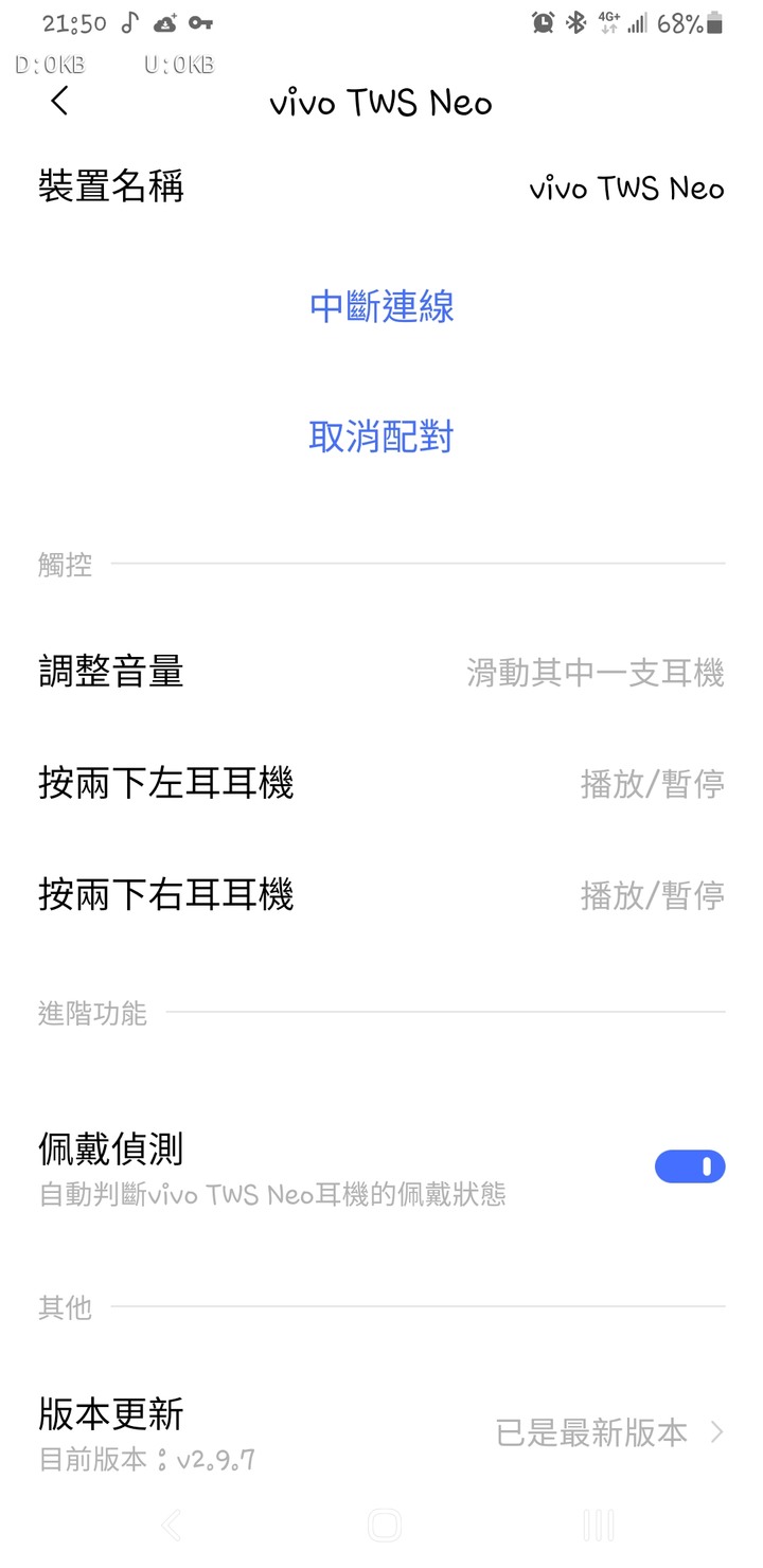 vivo TWS Neo 真無線藍牙耳機開箱