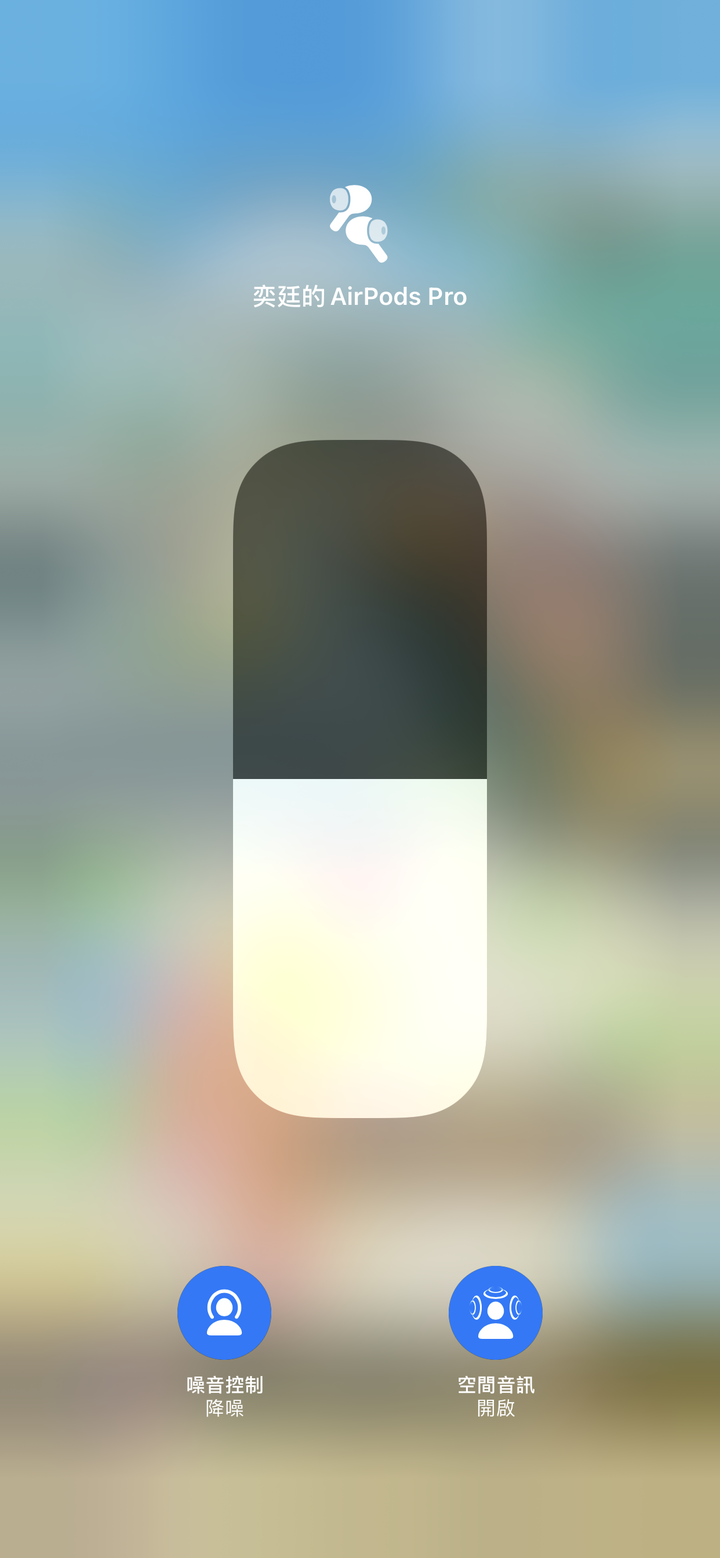 Apple AirPods Pro 實用設定攻略 你的雙耳值得更好的聽感！