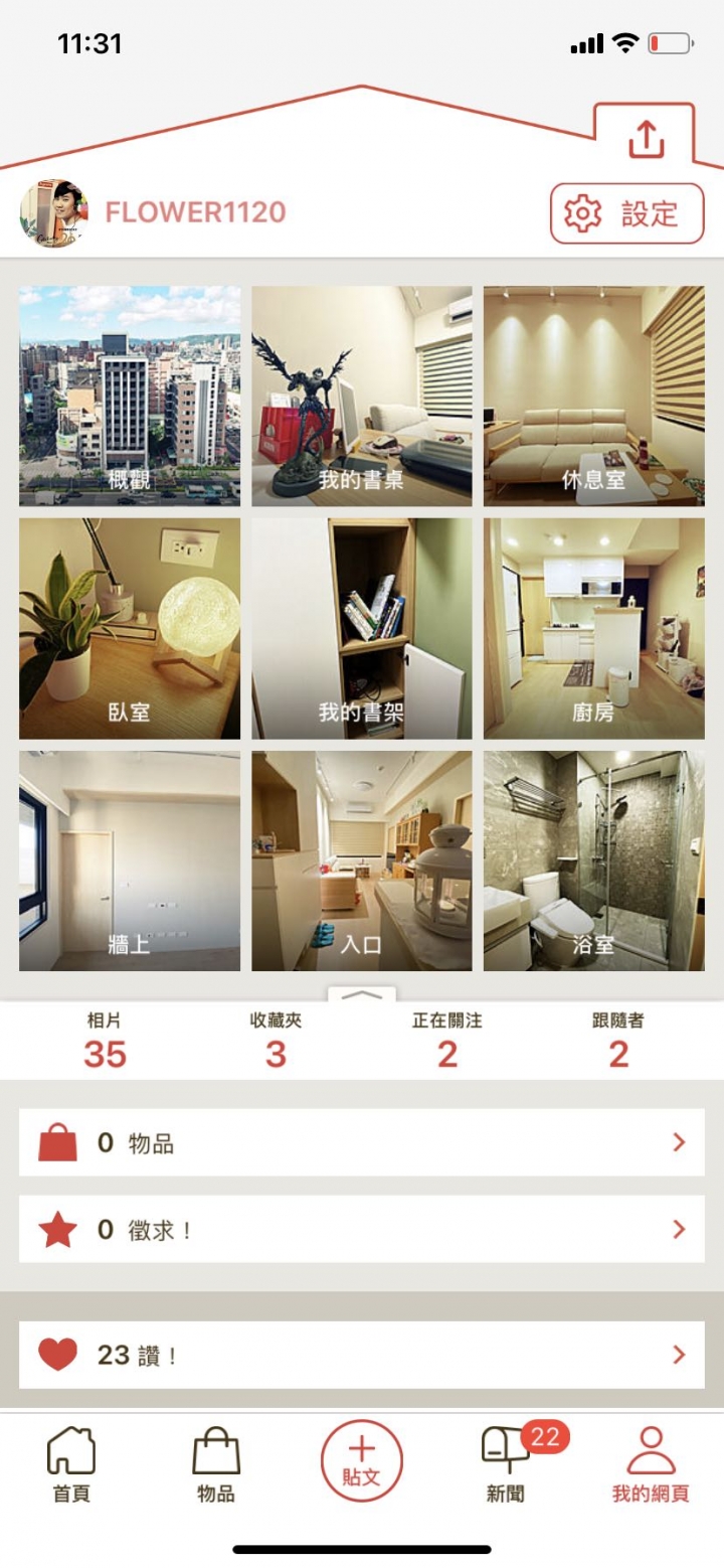 😇😇【開箱文】屬於我自己的*日式無印空間*😇😇
