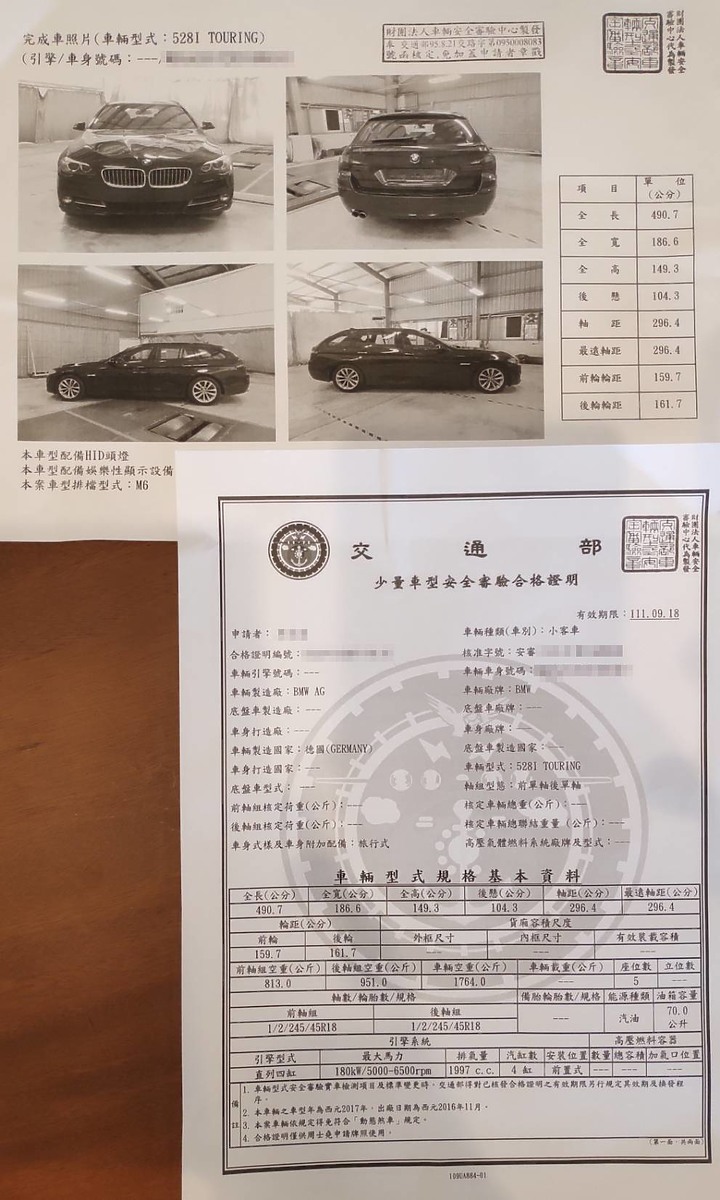 我的外匯之旅 BMW Premium Selection F11 528i Touring