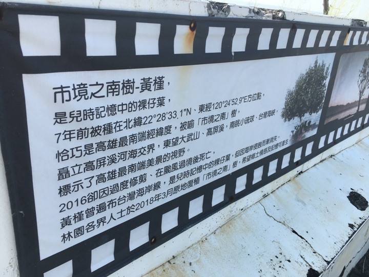騎向市境之南-林園單車遊(高雄最終回)